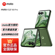 摩托羅拉moto razr 60 pro 4英寸AI大外屏 5000萬(wàn)雙主攝 第六代折疊屏手機(jī) 摩登艾綠 12+256