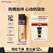 美寶蓮FITMEPRO粉底液奶油小方瓶提亮遮瑕干皮水潤防曬120 七夕禮物女