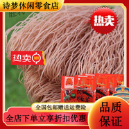 特產(chǎn)小吃紅米線云南米線蒙自過橋米線元陽梯田紅米干米線 梯田紅米線500克*4袋送酸菜