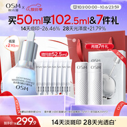 歐詩漫（OSM）珍白因面部精華液50ml美白淡斑補(bǔ)水護(hù)膚品化妝品 中秋禮物
