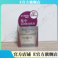 娥佩蘭【官方店鋪】娥佩蘭三信譽(yù).娥佩蘭滋潤眼霜30g 30g