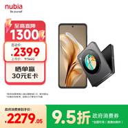 努比亞（nubia）國民小折疊Flip 95折優(yōu)惠 國家補(bǔ)貼 12GB+512GB 焦糖色 高通驍龍芯片 5000萬雙攝  5G手機(jī)【蘇超】