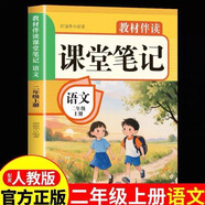 閱美書(shū)湘二年級 兩個(gè)小八路全彩精編版 大頭兒子和小頭爸爸 真假恐龍 笨狼的故事 笨狼的理想 童聲瑯瑯 中華經(jīng)典古詩(shī)文誦讀 雞毛鴨和鴨毛雞 小巴掌童話(huà) 阿胖熊和瘦瘦鼠 閱美書(shū)香2年級上冊 【新教材同步二
