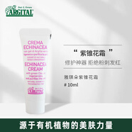 雅琪朵紫錐花霜10ml 祛除粉刺 修復(fù)屏障