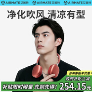 艾美特（AIRMATE）【溫暖的客棧同款】掛脖風(fēng)扇風(fēng)寶小型便攜隨身戶外冰敷制冷負離子凈化開學(xué)軍訓(xùn)宿舍  SOFT1PRO+-2