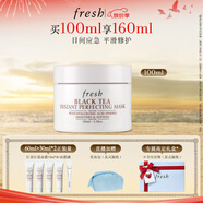 Fresh馥蕾詩紅茶光采煥顏面膜100ml保濕護(hù)膚 中秋禮品生日禮物女男