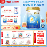 三元 愛力優(yōu)至臻嬰兒配方奶粉1段（0-6個月）800g/罐