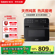 格蘭仕（Galanz）電烤箱家用蒸烤箱15L多功能蒸烤一體機不銹鋼內(nèi)膽蒸箱烤箱二合一熱風循環(huán)烤箱R61
