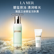 海藍之謎（LA MER）煥膚潔面凝露200ml清潔護膚品化妝品中秋禮盒生日禮物效期至27/01