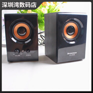 聯(lián)想晨星（LENOVO DAYSTAR）新品X-608臺式機(jī)電腦手機(jī)筆記本有源2.0木質(zhì)音響小音箱X-60 聯(lián)想LX-608木質(zhì)音響