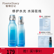 植物日記植酵水光深度補(bǔ)水保濕鎖水精華水乳護(hù)膚品女士套裝三件套國貨禮盒 2件套組:精萃水+乳液