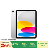 Apple/蘋果 iPad11英寸 A16芯片2025年款 平板電腦 (128GB WLAN版/學(xué)習(xí)辦公娛樂)銀色