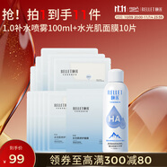 頤蓮（RELLET）玻尿酸水潤組合（水光肌面膜10片+補(bǔ)水噴霧100ml）禮物