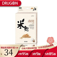 日本原裝直郵Mitomo 補(bǔ)水保濕面膜 深層補(bǔ)水提亮膚色
