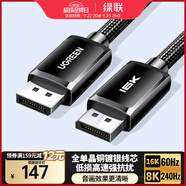 綠聯(lián)DP線2.1版單晶銅線芯 16K60Hz8K240HzDisplayPort1.5米 超高清80G適用電腦顯卡連接顯示器兼容1.4