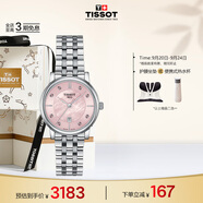 天梭（TISSOT）手表 卡森臻我系列女表 瑞士石英女士鋼帶腕表時(shí)尚表生日禮物