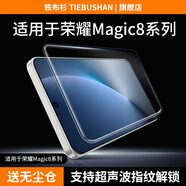 鐵布衫適用華為榮耀magic8proAir鋼化膜新款honorMagic8手機膜高清防爆抗指紋magic7絲滑靈敏保護貼膜 【高清高透 | 大弧邊秒貼盒】無(wú)黑邊款-2片裝 榮耀Magic 7