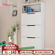 雅美樂(lè ) 鞋柜門(mén)口超薄翻斗簡(jiǎn)約三門(mén)儲物收納入戶(hù)玄關(guān)鞋柜 白色