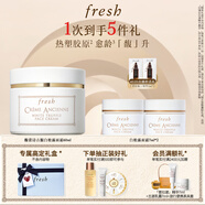 Fresh馥蕾詩(shī)古源白松露面霜60ml 生日禮物送女友男友
