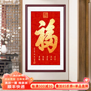 俏繪恭王府天下第一?？滴醺Ｗ謷飚?huà)進(jìn)門(mén)入戶(hù)玄關(guān)畫(huà)裝飾大堂字畫(huà)百福圖 天下第一福B款 90*155晶瓷