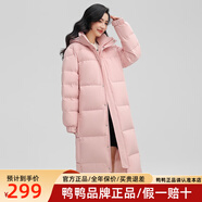 鴨鴨（YAYA）新國標羽絨服女長(cháng)款過(guò)膝2025年冬季新款羽絨服連帽保暖戶(hù)外羽絨服 柔霧粉色 M
