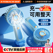 菲耐德手持小風(fēng)扇桌面迷你小型便攜式隨身手拿戶外辦公室學(xué)生上課宿舍靜音usb充電大風(fēng)力長(zhǎng)續(xù)航 【迷你款丨天青藍(lán)】超輕盈丨3擋勁風(fēng) 【全身清涼丨冰感體驗(yàn)】