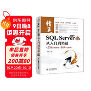 SQL Server 2019從入門(mén)到精通（微課視頻版）數據庫基礎入門(mén)教程教材書(shū)籍 power bi深入淺出精益數據分析高性能mysql必知必會(huì )redis