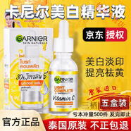 卡尼爾美白精華液377瓶裝咔妮而孕產(chǎn)婦面部護理 五盒囤貨裝【買三送二 專研技術(shù)】