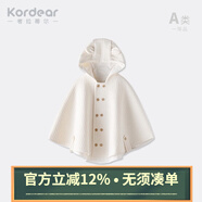 Kordear嬰兒斗篷秋冬寶寶外穿純棉小披風(fēng)嬰幼兒防風(fēng)衣保暖披肩連帽外套 米白 100 cm