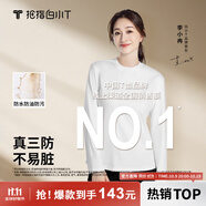 拇指白小T【明星同款】二代三防長(cháng)袖T恤女裝秋冬純棉內搭體恤打底衫男女款 三防款-女款白色 M