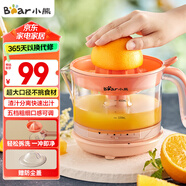小熊（Bear）榨汁機(jī) 原汁機(jī) 便攜式家用電動(dòng)橙汁機(jī) 橙汁壓榨器半手動(dòng)榨汁機(jī)檸檬柳橙壓果汁機(jī)A04B1