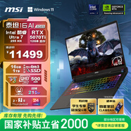 微星（MSI）泰坦16 AI 2025 國(guó)家補(bǔ)貼20% 16英寸游戲筆記本電腦(Ultra7-255HX RTX5070Ti 16G 1TB 2.5K/240Hz)