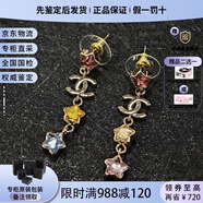 香奈兒 時(shí)尚潮流耳環(huán) 休閑百搭耳釘 節日禮物 送女友老婆 520節日 AB-25P-127星星綴飾