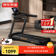 京東京造 黑武士跑步機(jī)T10-02-01智能家庭用全折疊減震靜音走步機(jī)免安裝