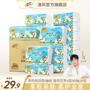 清風(fēng) 抽紙花萃絲柔臻品4層加厚壓花紙巾衛(wèi)生紙餐巾可濕水面巾紙 4層 80抽*18包 整箱裝