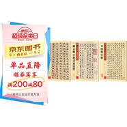 墨點(diǎn)字帖 傳世碑帖文徵明小楷+趙孟頫小楷書(shū)道德經(jīng)+小楷靈飛經(jīng)墨跡（3本套裝）