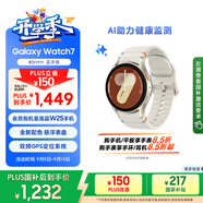 三星 Samsung【國家補(bǔ)貼】Watch7 智能手表/藍(lán)牙通話/運(yùn)動手表/電話手表 40mm 云際白 男女表