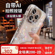 貝克拉適用蘋果16promx手機殼新款水鉆鏡頭膜珍珠蝴蝶殼紋16promx 【純色蝴蝶】珍珠水鉆_帶鏡頭膜 iPhone 16 Pro