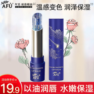 阿芙（AFU）猴面包樹(shù)星空變色潤唇膏保濕滋潤唇油女男學(xué)生情侶高顏值生日禮物 變色潤唇膏*2.8g