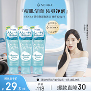 珊珂洗顏?？旗疃粷嵜?20g*3控油保濕清爽不緊繃祛痘款女生生日禮物