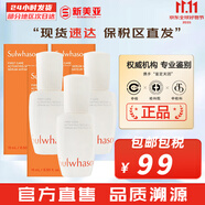 雪花秀（SULWHASOO）套盒滋陰滋盈水乳人參臻秀臻雪套裝女護(hù)膚品禮盒滋潤平衡保濕補(bǔ)水 潤燥精華肌底液15ml*3支