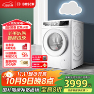 博世（BOSCH）【云朵白】10KG全自動(dòng)家用滾筒洗衣機(jī)洗烘一體機(jī) i-Dos系統(tǒng) 國家補(bǔ)貼20%洗衣機(jī) WNE152A0AW