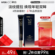 韓后黑蜂膠茶多酚淡紋眼霜20g 提拉緊致抗皺淡化黑眼圈 滋潤保濕眼部