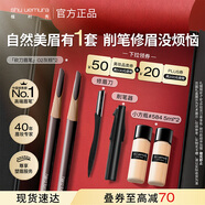 植村秀經(jīng)典砍刀眉筆雙支裝（ 灰棕02*2 ）生日禮物送女友