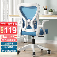 VWINPER電腦椅家用人體工學椅子辦公椅靠背學生學習寫字書房電競游戲椅 白框藍網(wǎng)+4D空氣纖維坐墊（店長推薦） 網(wǎng)布
