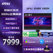 微星（MSI）24.1英寸610Hz電競顯示器600Hz 旋轉(zhuǎn)升降TN屏 Type-c 98W 電腦游戲電競顯示屏 MPG 242R X60N