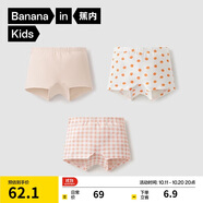 蕉內(nèi)小特護301C兒童內(nèi)褲A類男女童平三角7A抗菌棉襠透氣親膚高彈3件裝