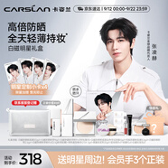 卡姿蘭（Carslan）[張凌赫同款]白磁禮盒-白磁粉底液02+白磁粉餅 明星周邊防曬底妝
