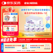 雀巢（Nestle）早啟能恩  早產(chǎn)低體重嬰兒配方奶粉 400g*4罐 禮盒裝