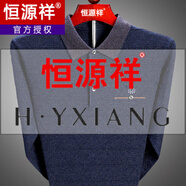 恒源祥春秋新款恒源祥羊毛針織衫男士翻領(lǐng)中老年爸爸裝針織純色長(cháng)袖T恤 8810#上青 S 165/105(-120斤)